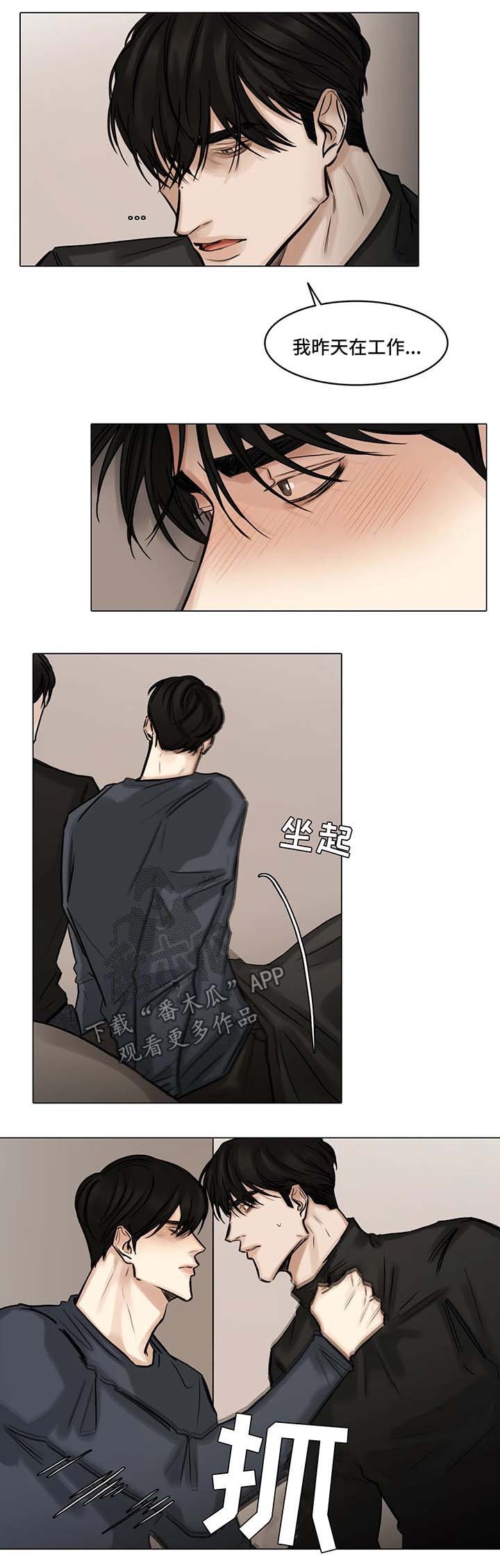 第82章：质问