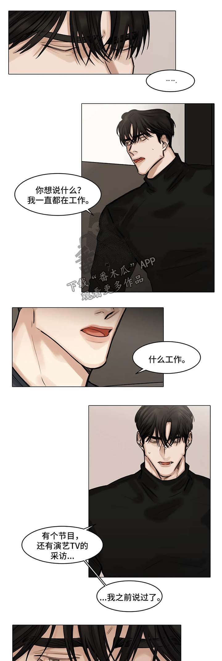 第83章：辩解