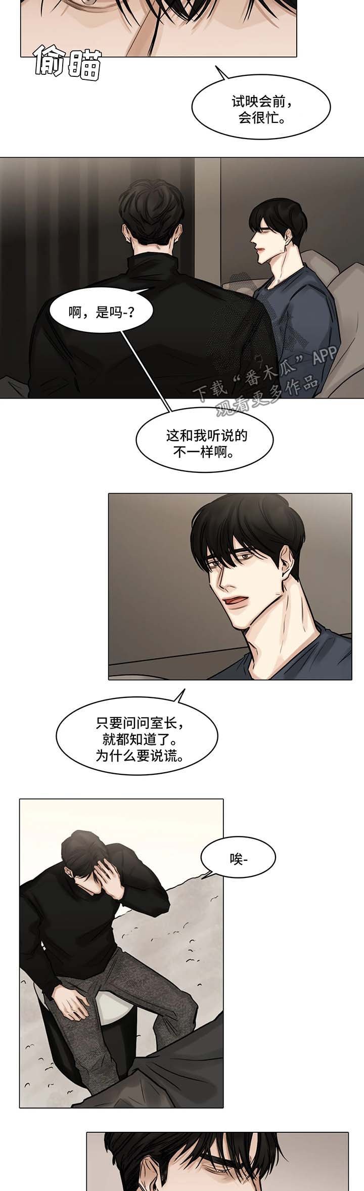 第83章：辩解