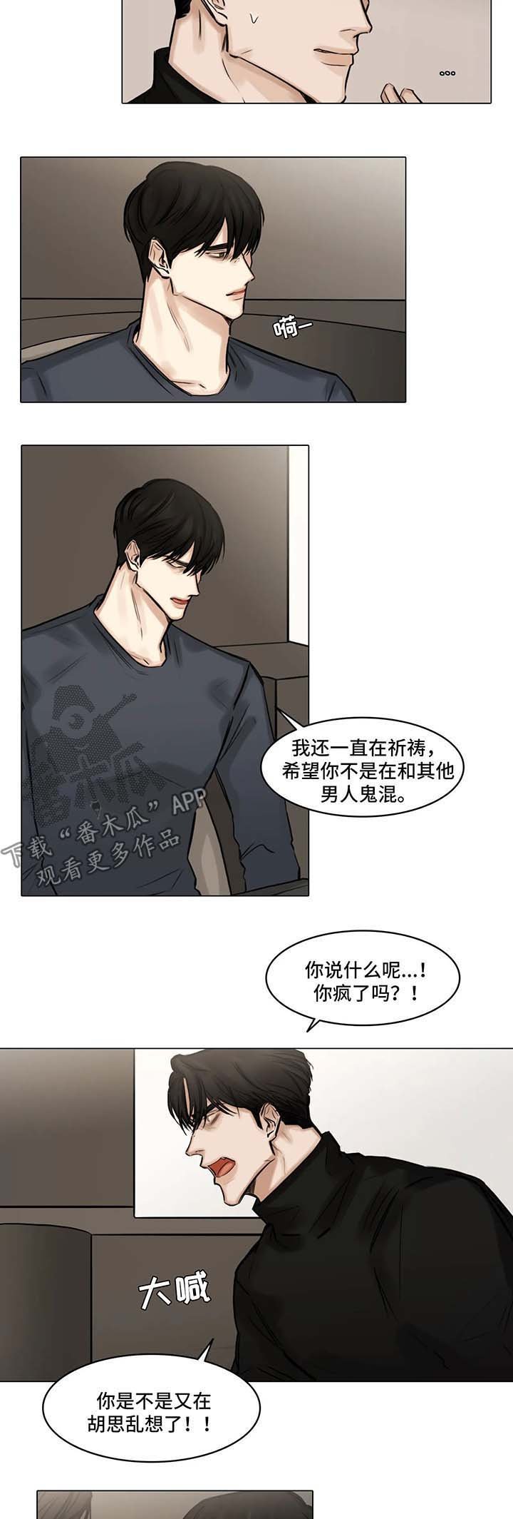 第83章：辩解