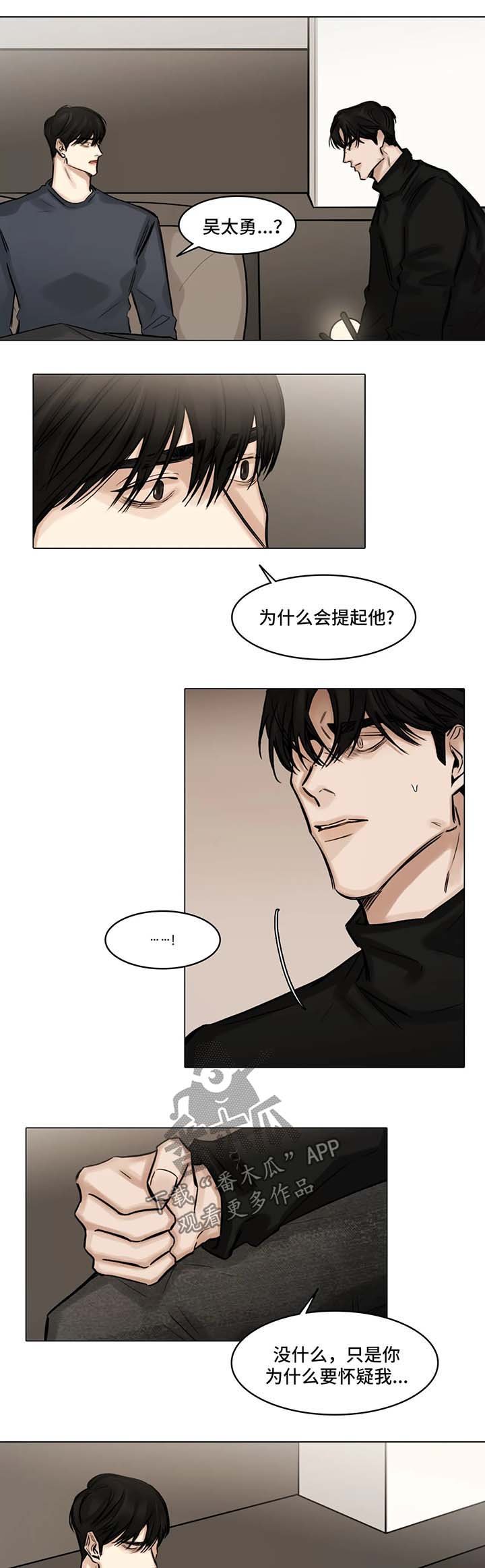 第83章：辩解