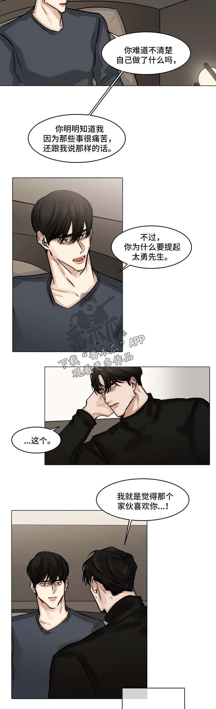 第83章：辩解