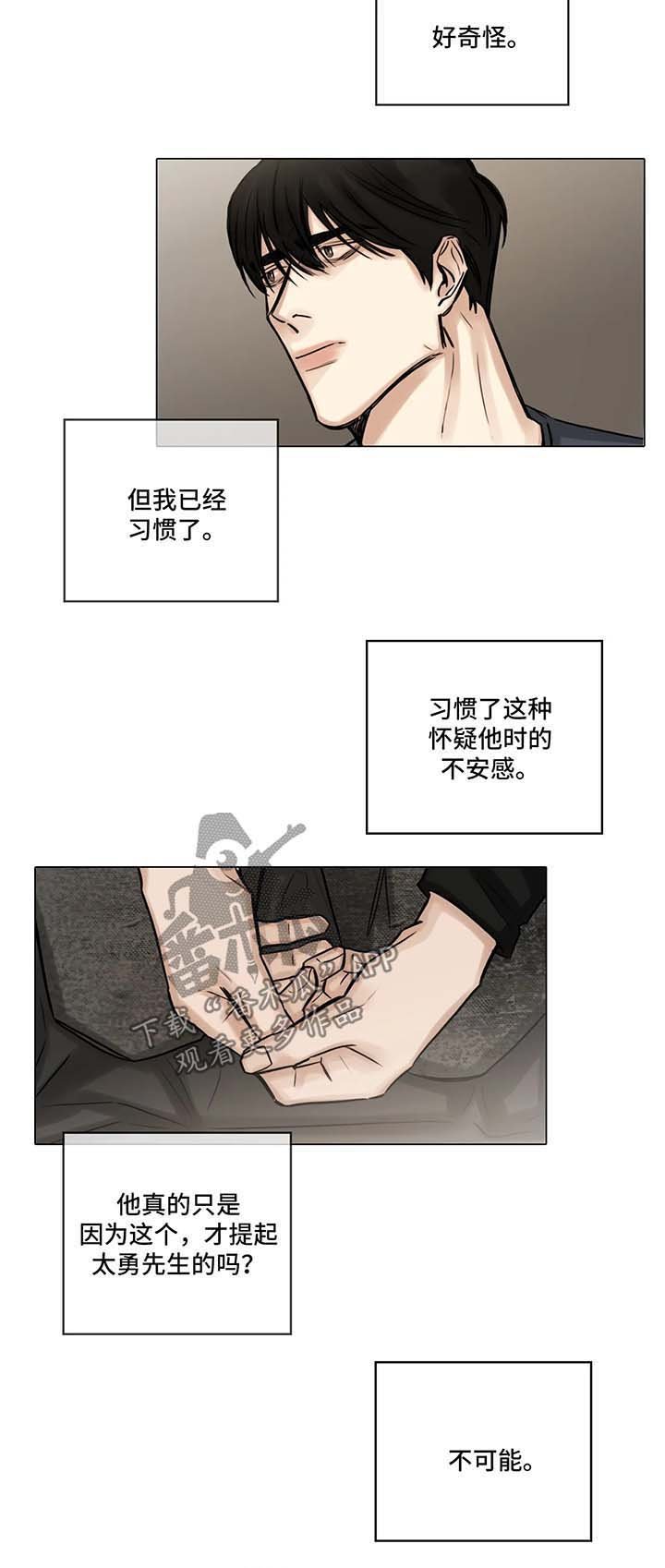 第83章：辩解