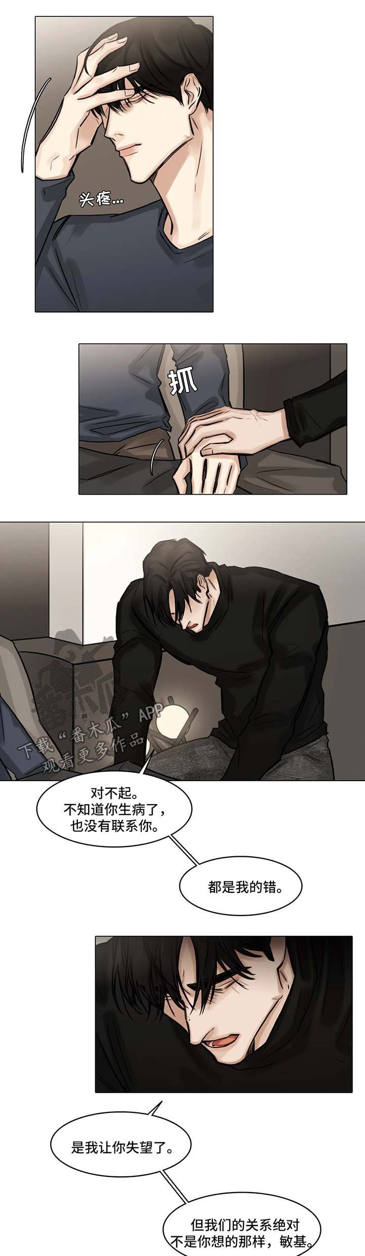 第84章：察觉到什么