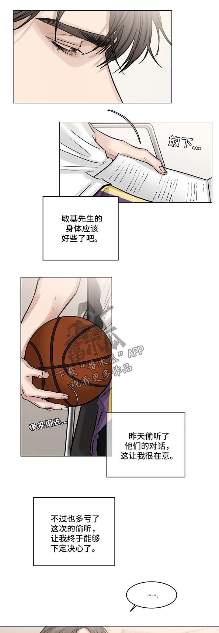 第84章：察觉到什么