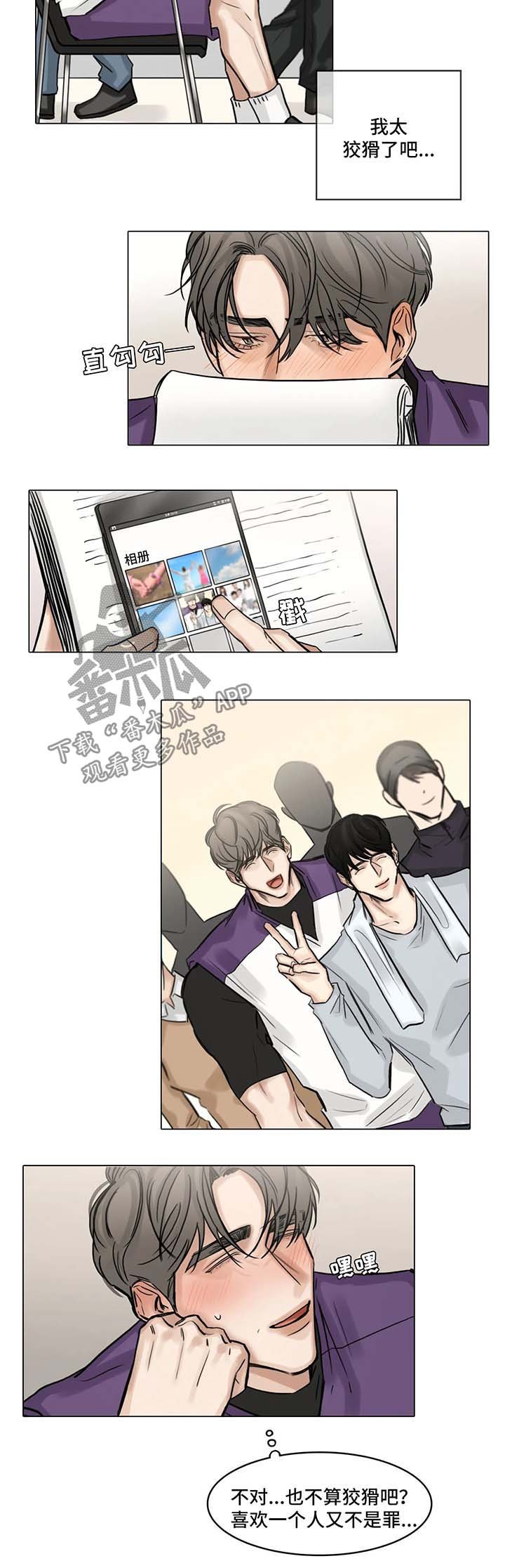 第84章：察觉到什么