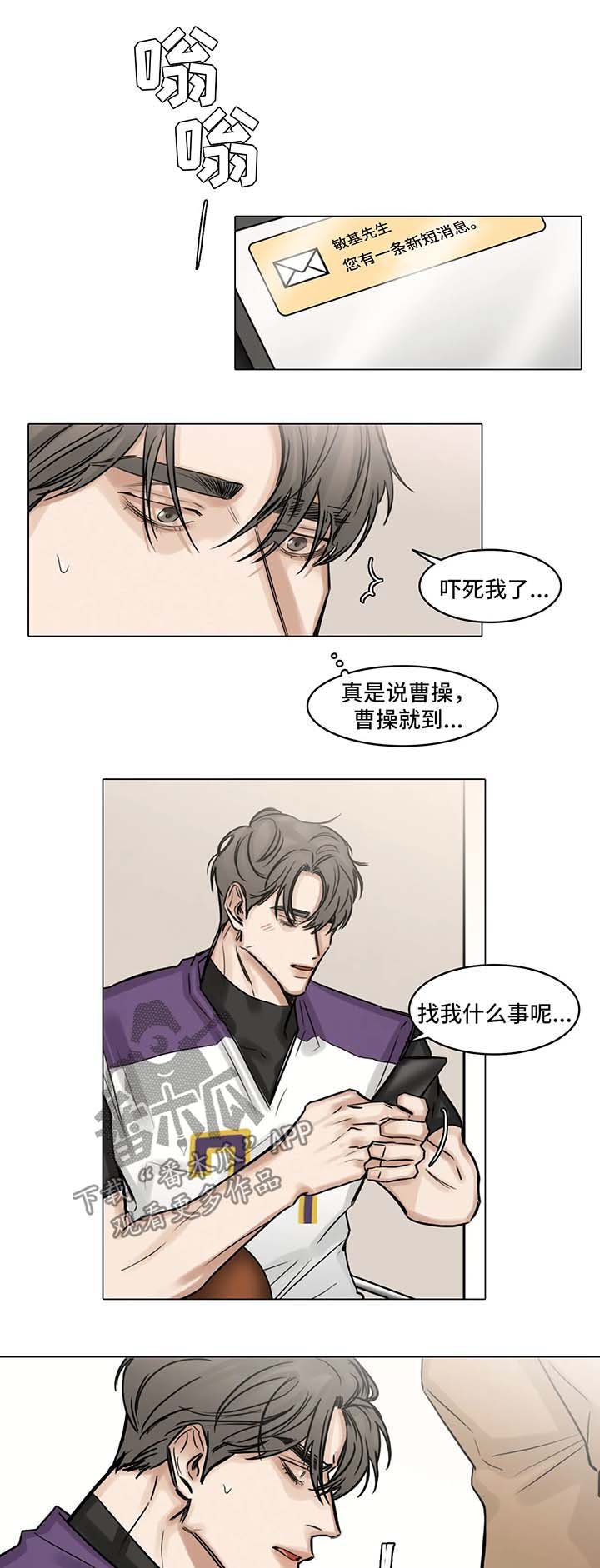 第84章：察觉到什么