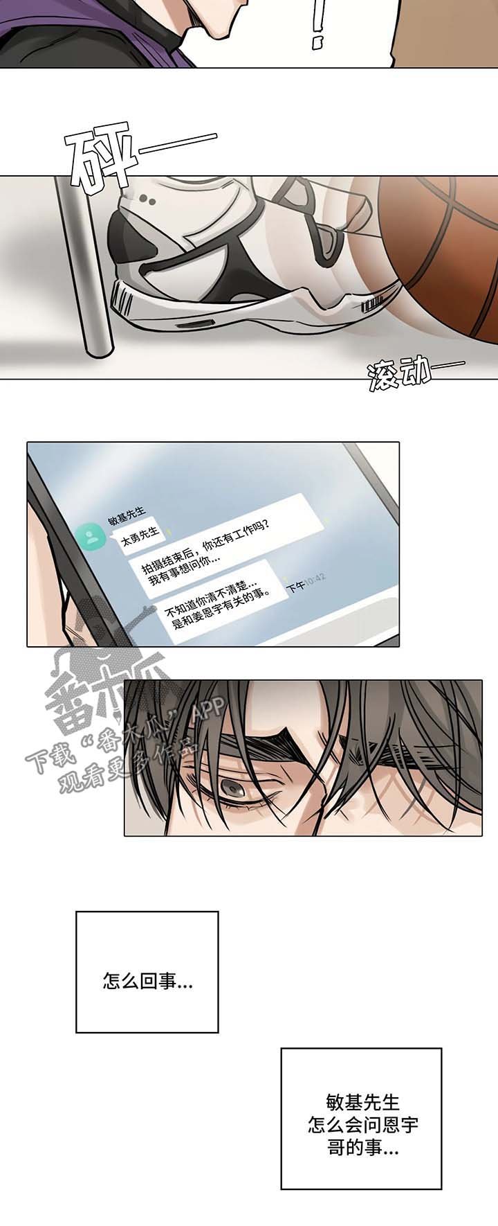 第84章：察觉到什么