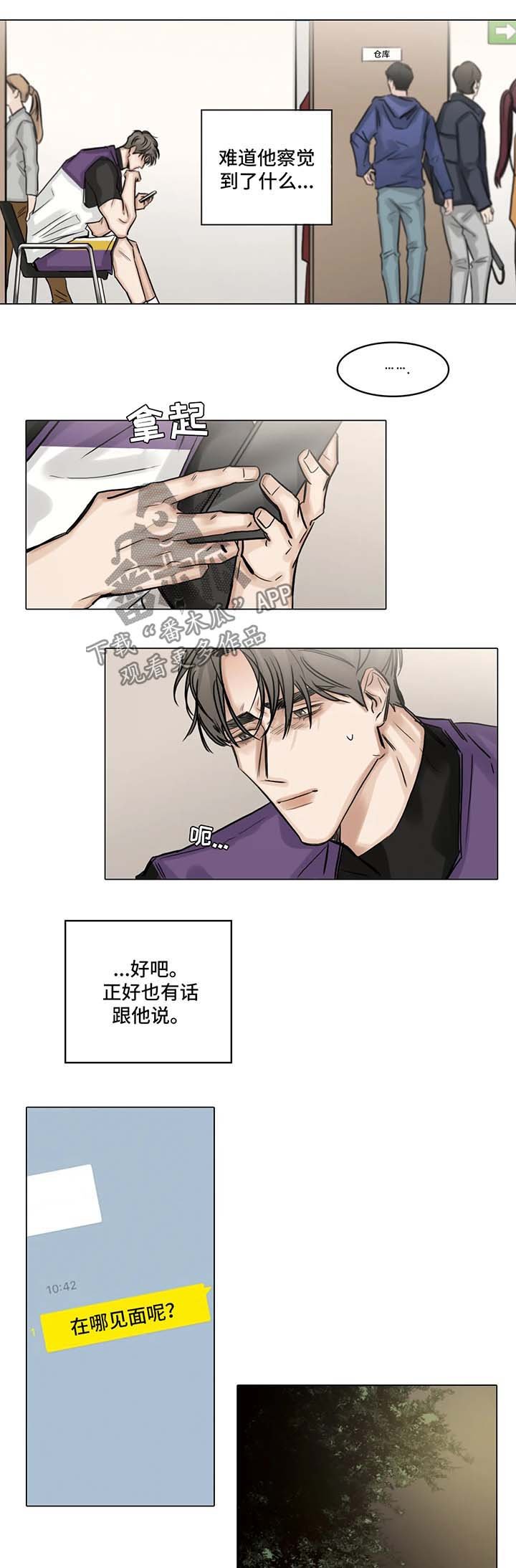 第84章：察觉到什么