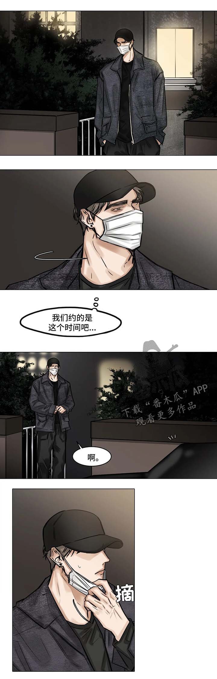 第85章：堂哥