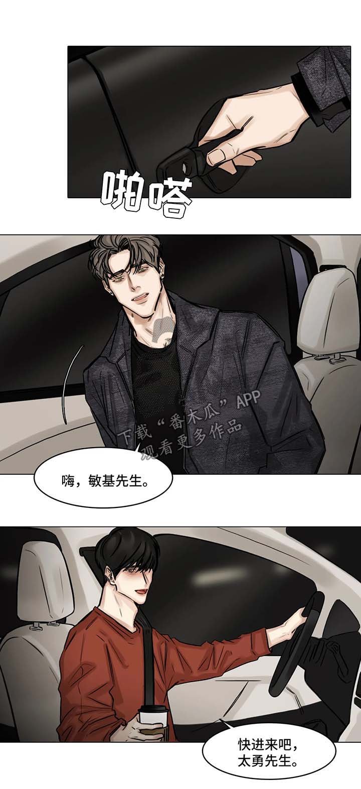 第85章：堂哥