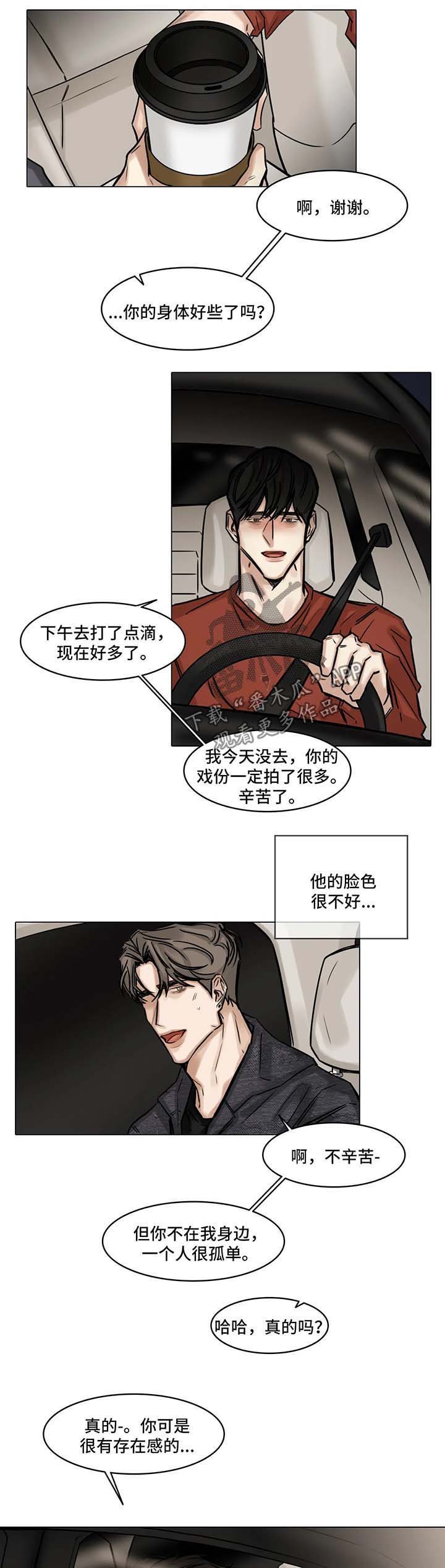 第85章：堂哥