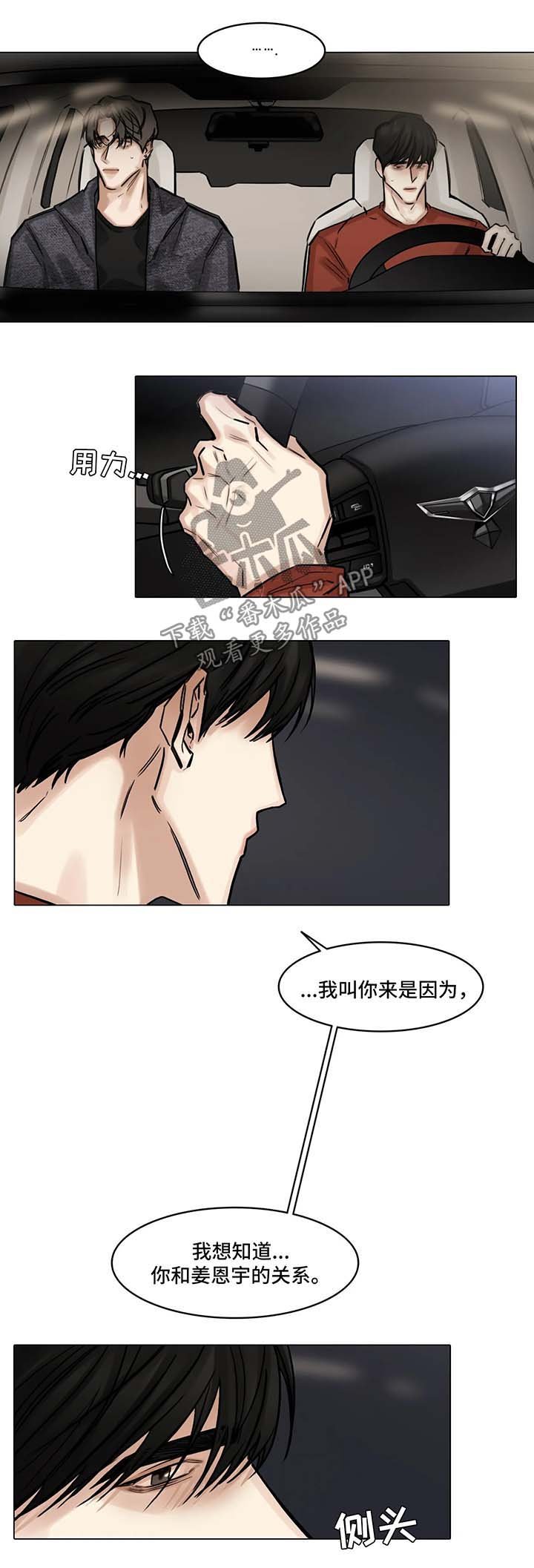 第85章：堂哥