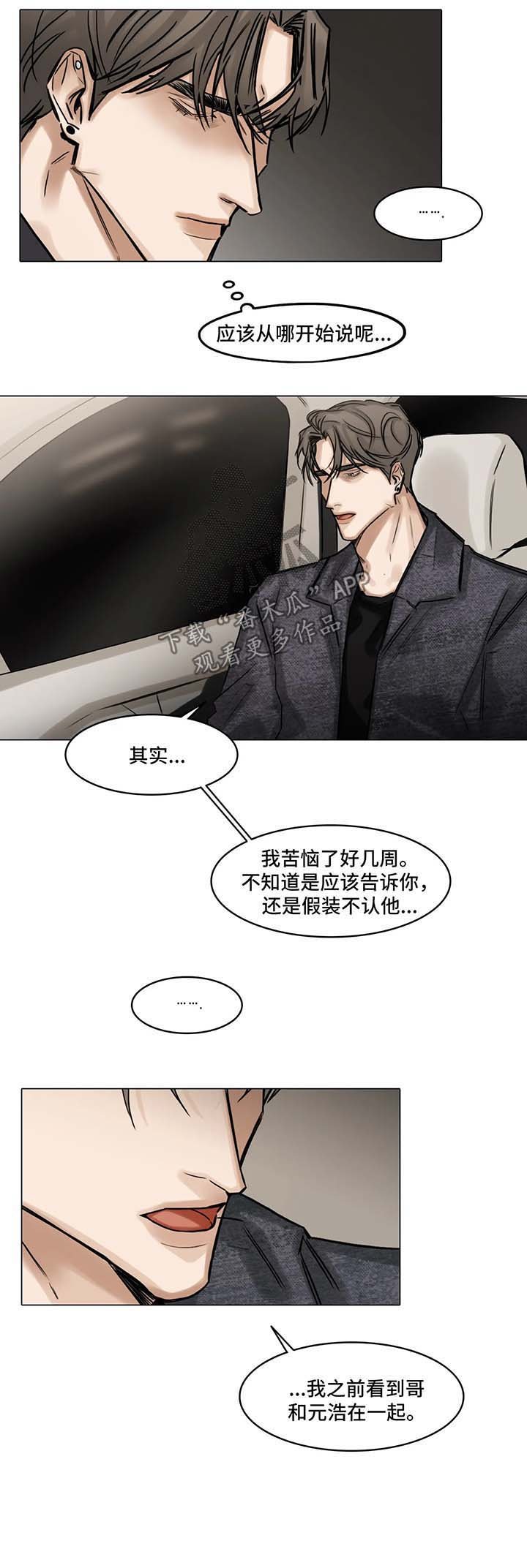第85章：堂哥