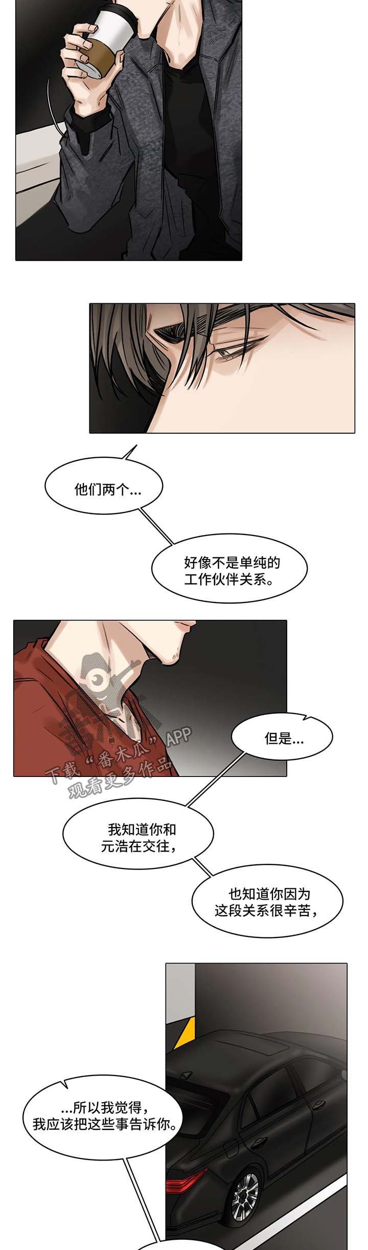 第86章：哭泣