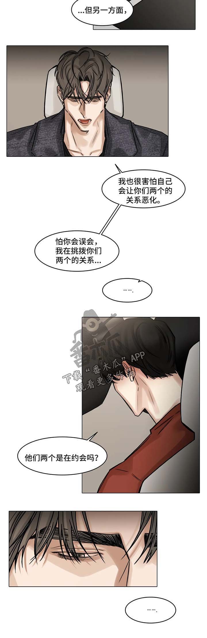 第86章：哭泣