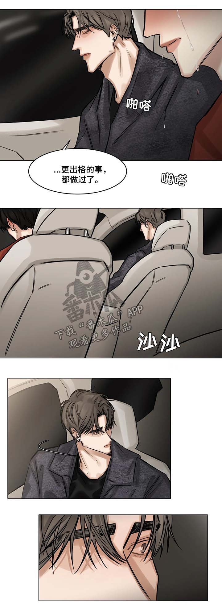 第86章：哭泣