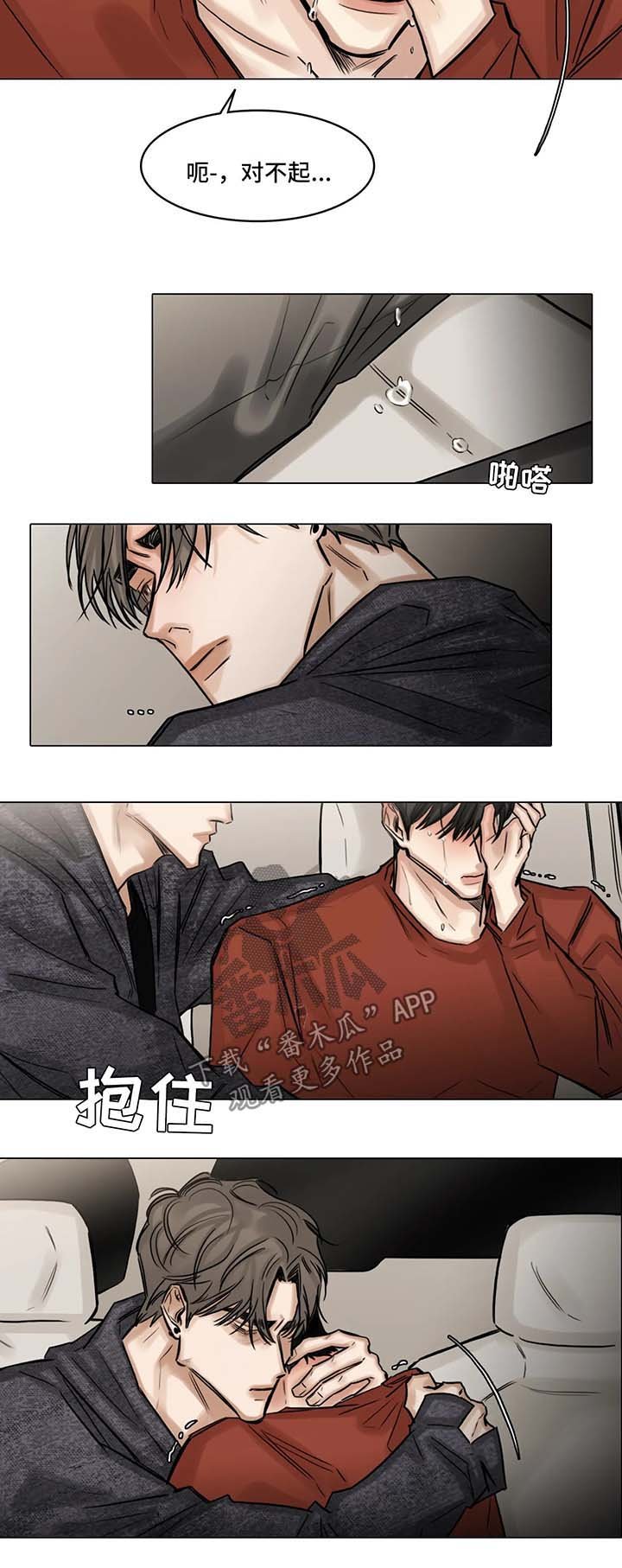 第86章：哭泣