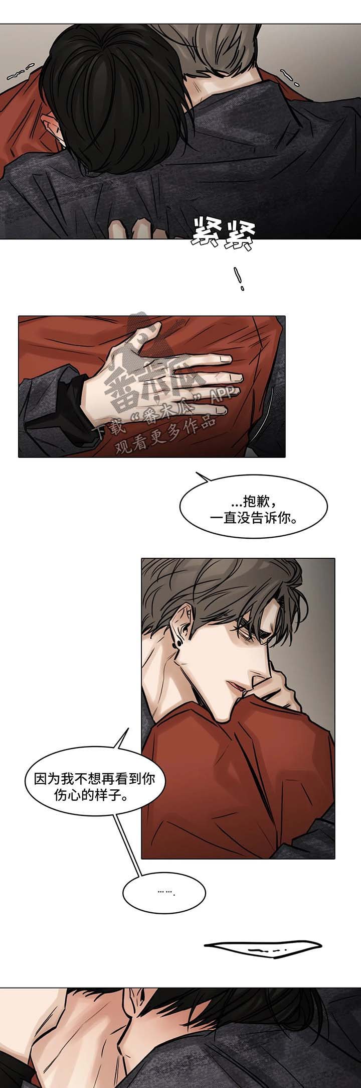 第86章：哭泣