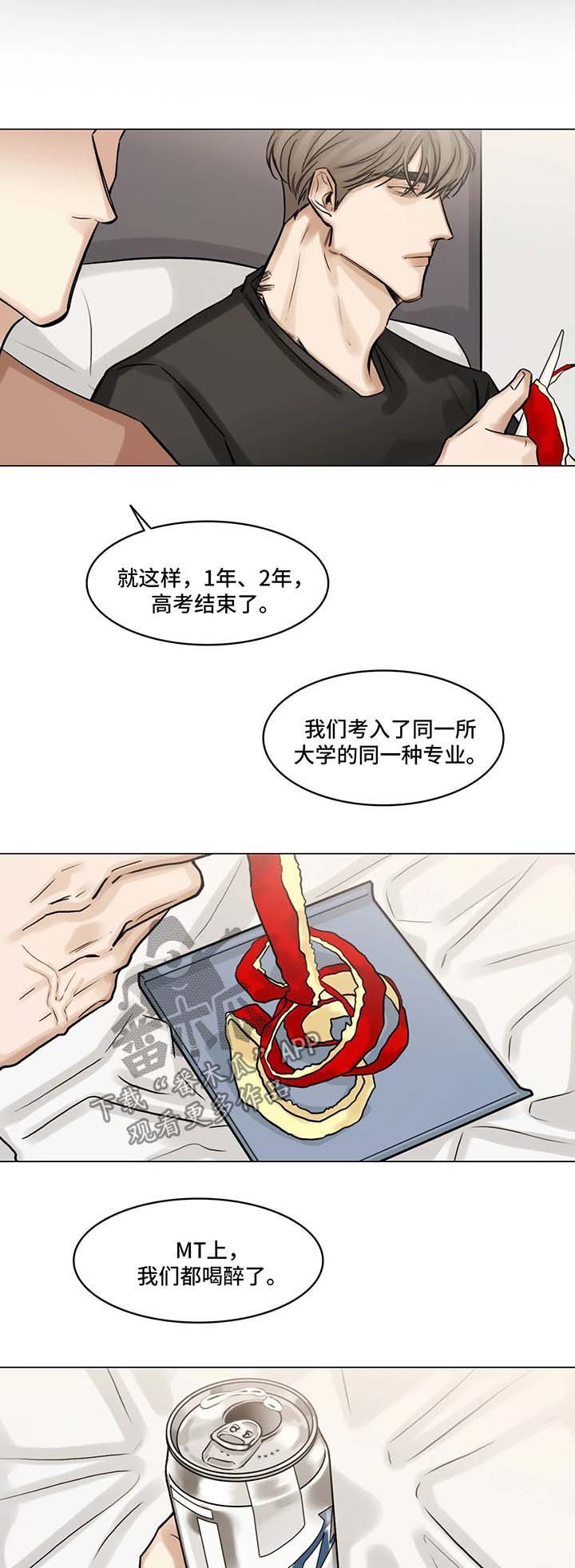 第87章：往事