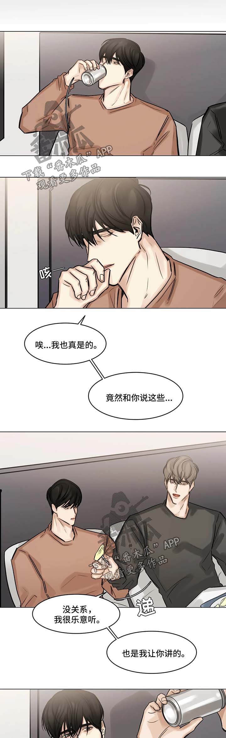 第87章：往事