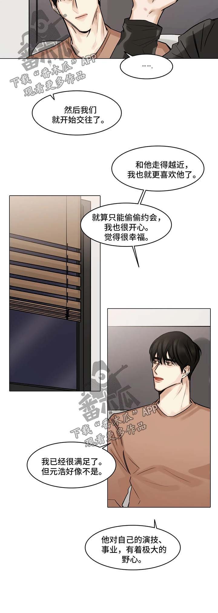 第87章：往事