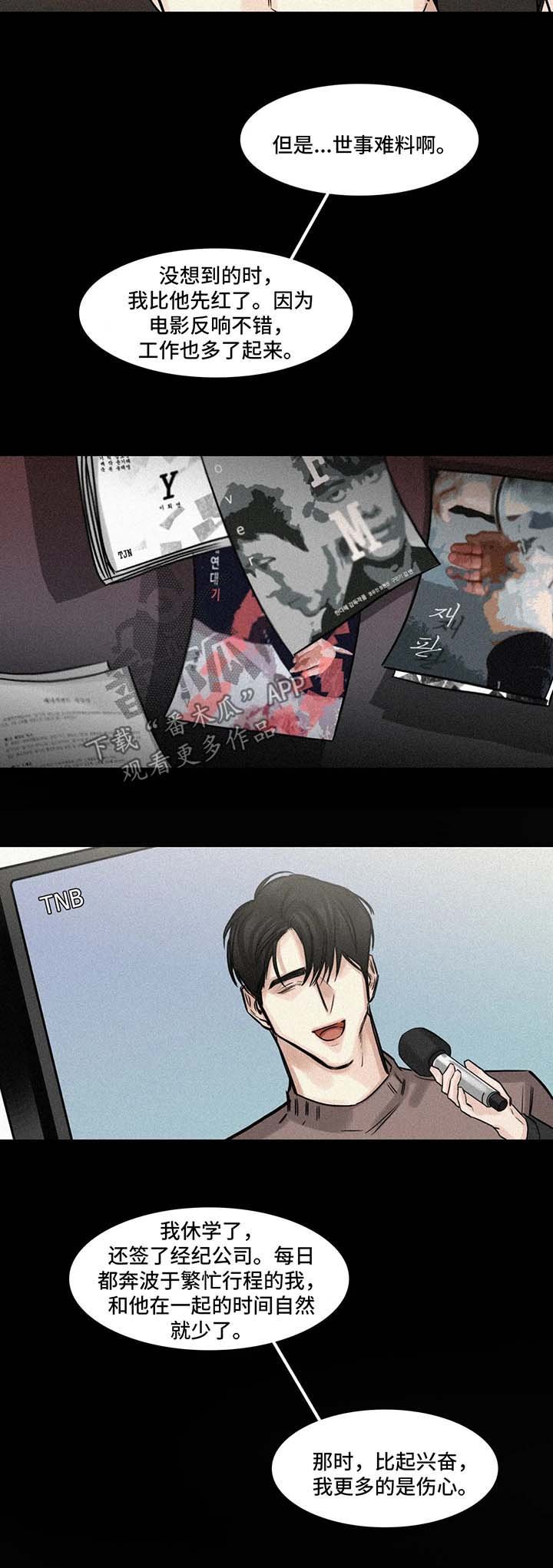 第88章：坚持不下去了