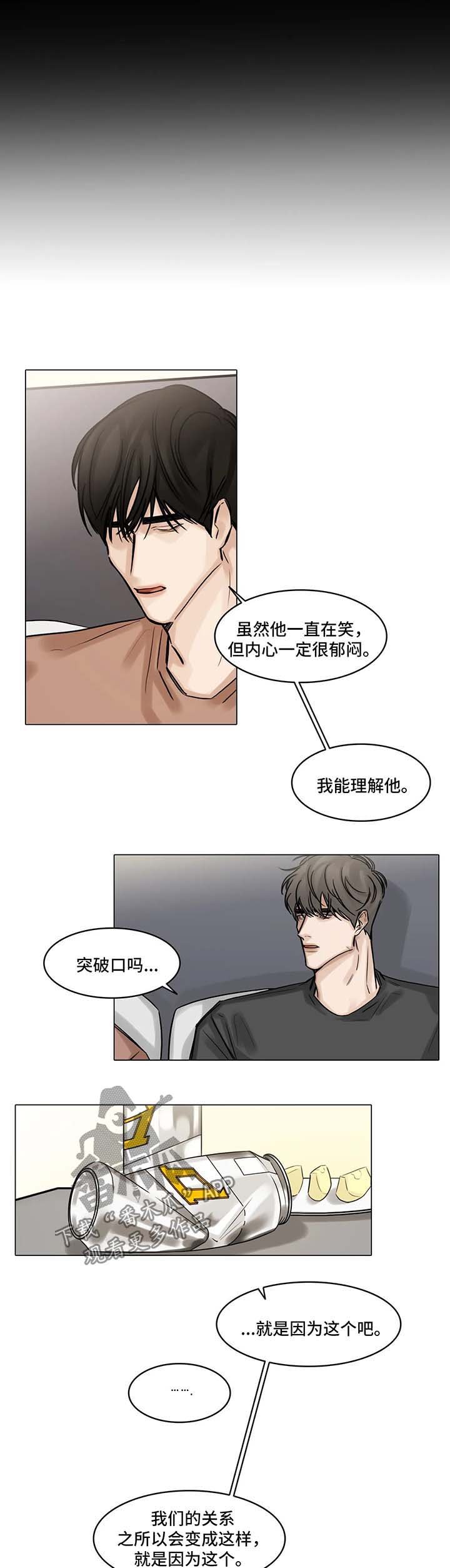 第88章：坚持不下去了