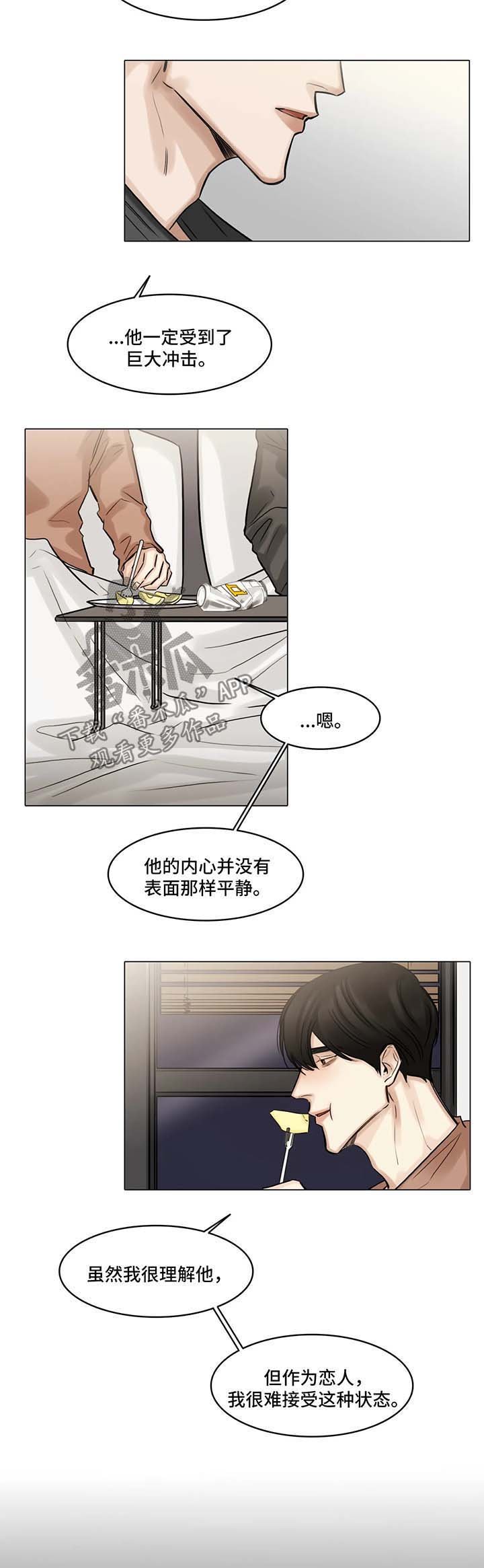 第88章：坚持不下去了