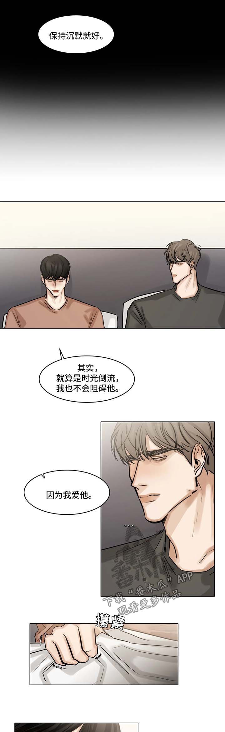 第88章：坚持不下去了