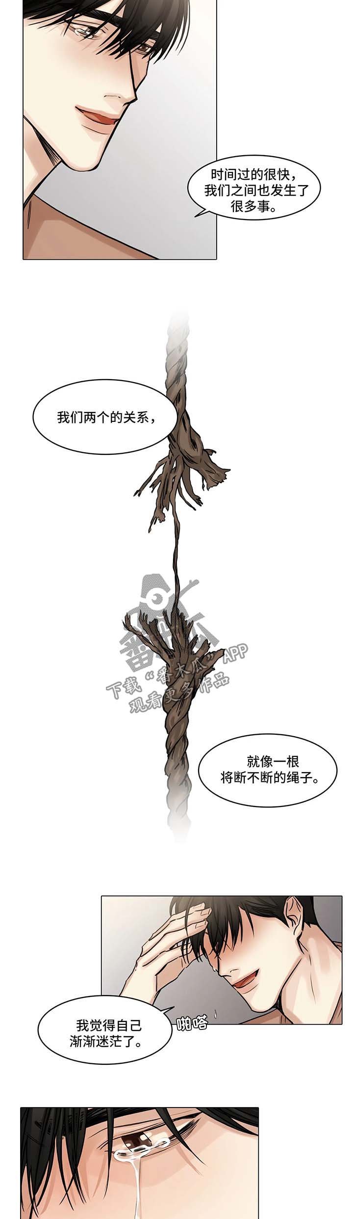 第88章：坚持不下去了