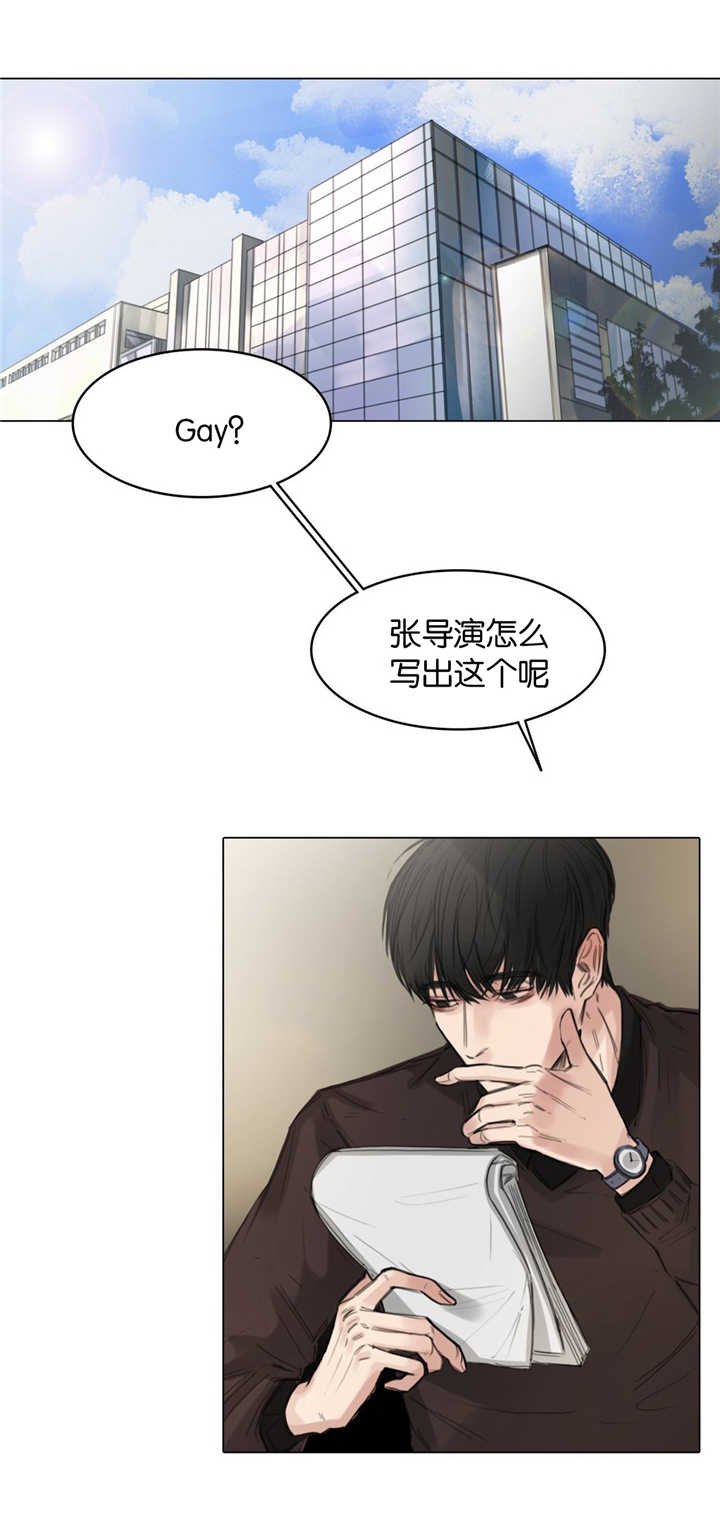 第9章：一起接戏
