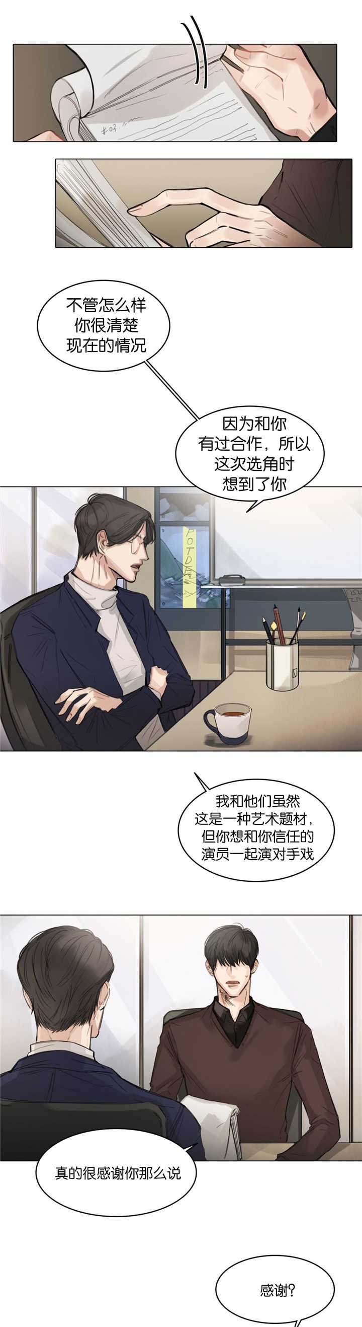 第9章：一起接戏
