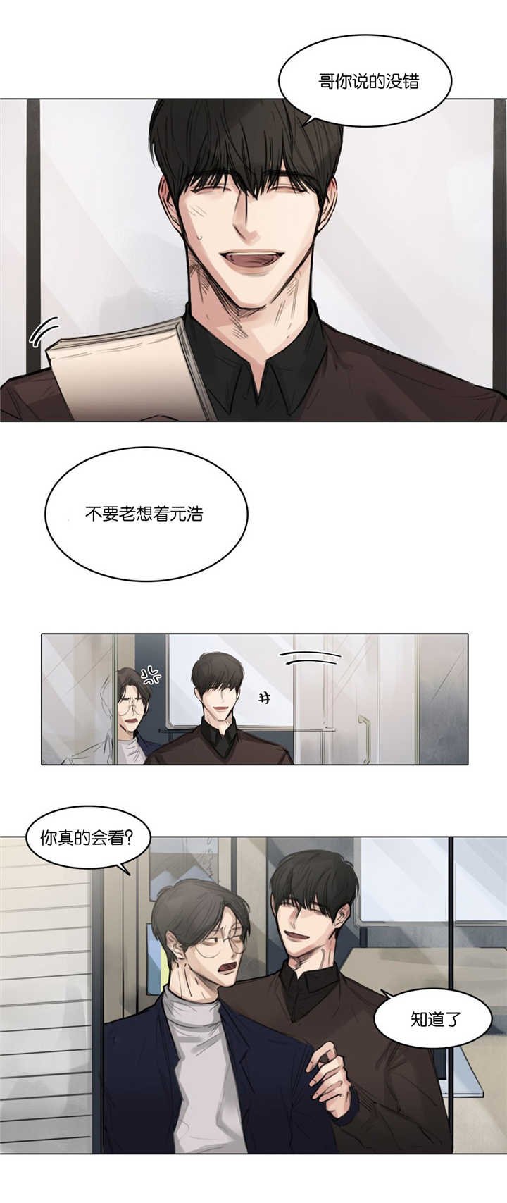 第9章：一起接戏