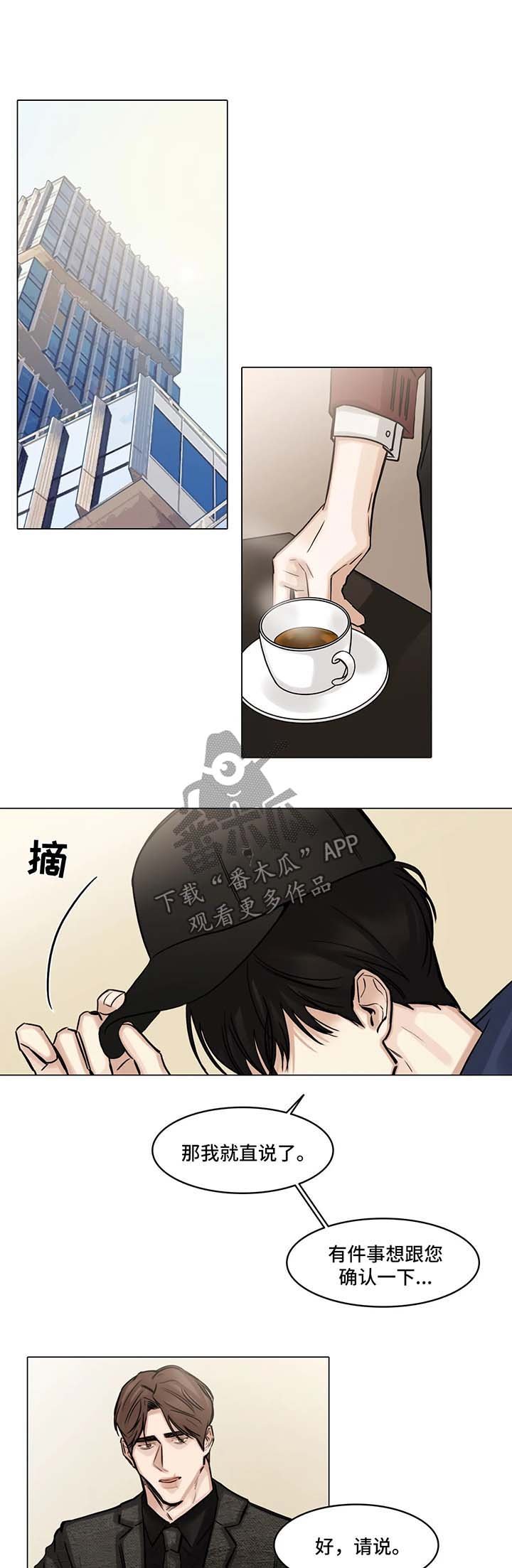 第90章：出局