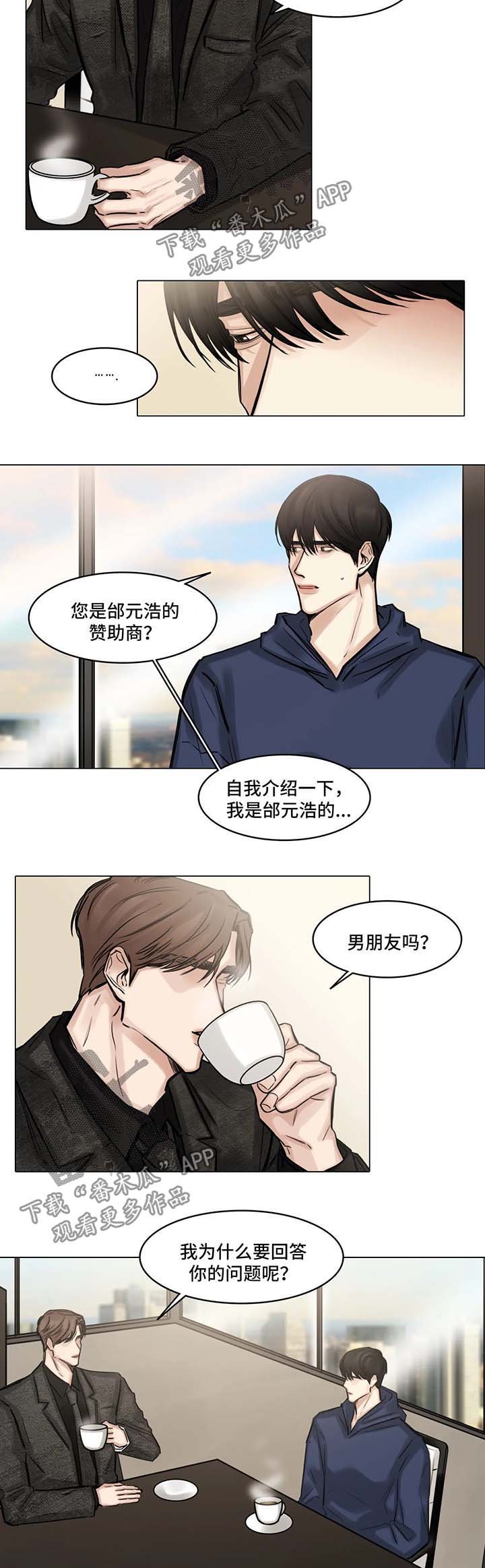 第90章：出局