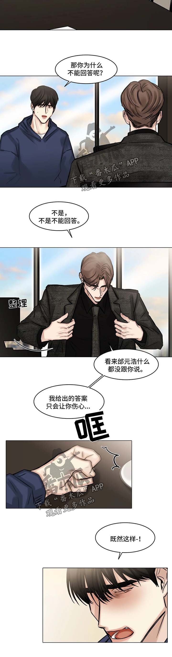第90章：出局