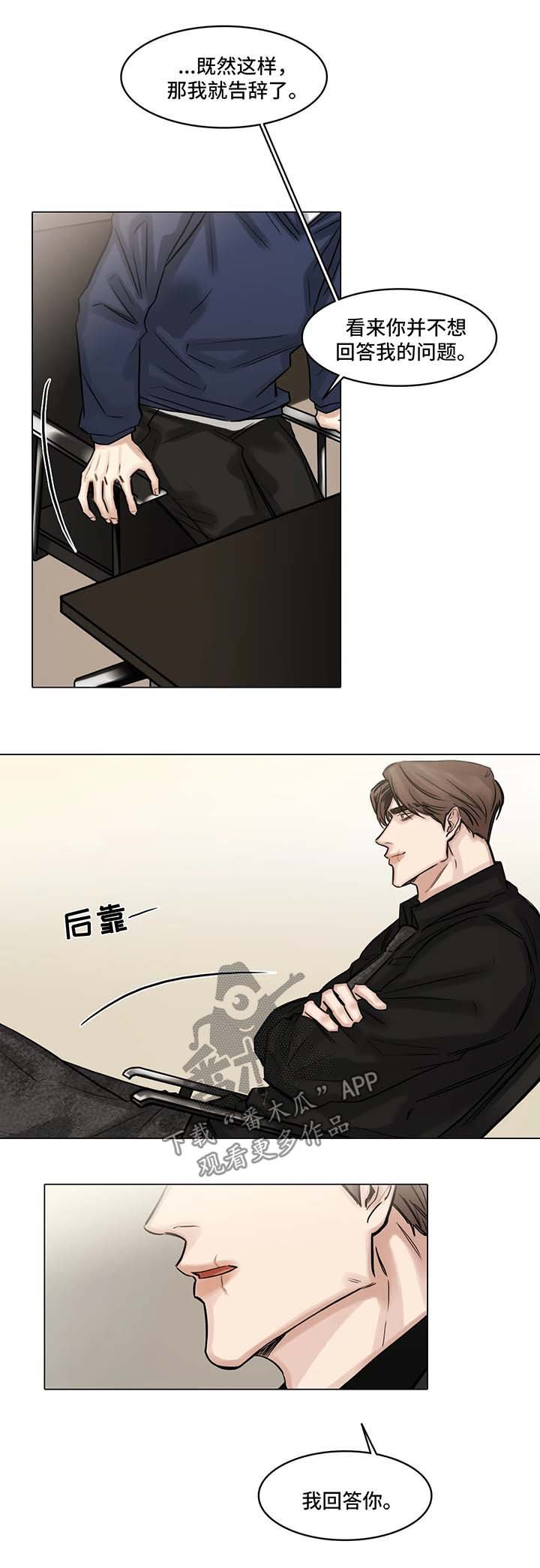 第90章：出局