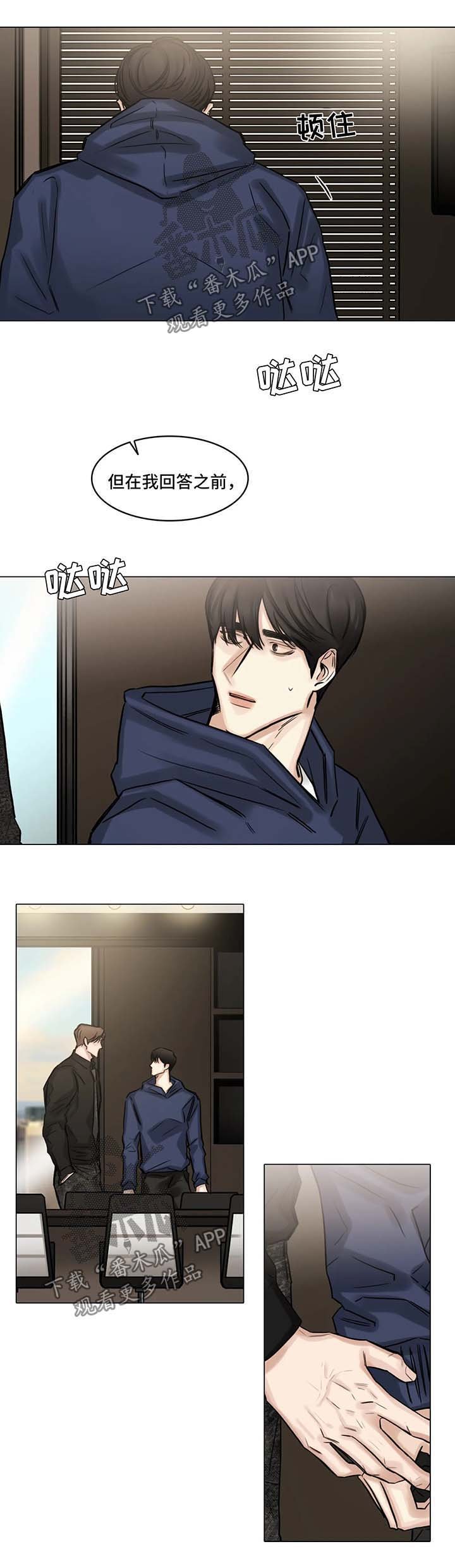 第90章：出局