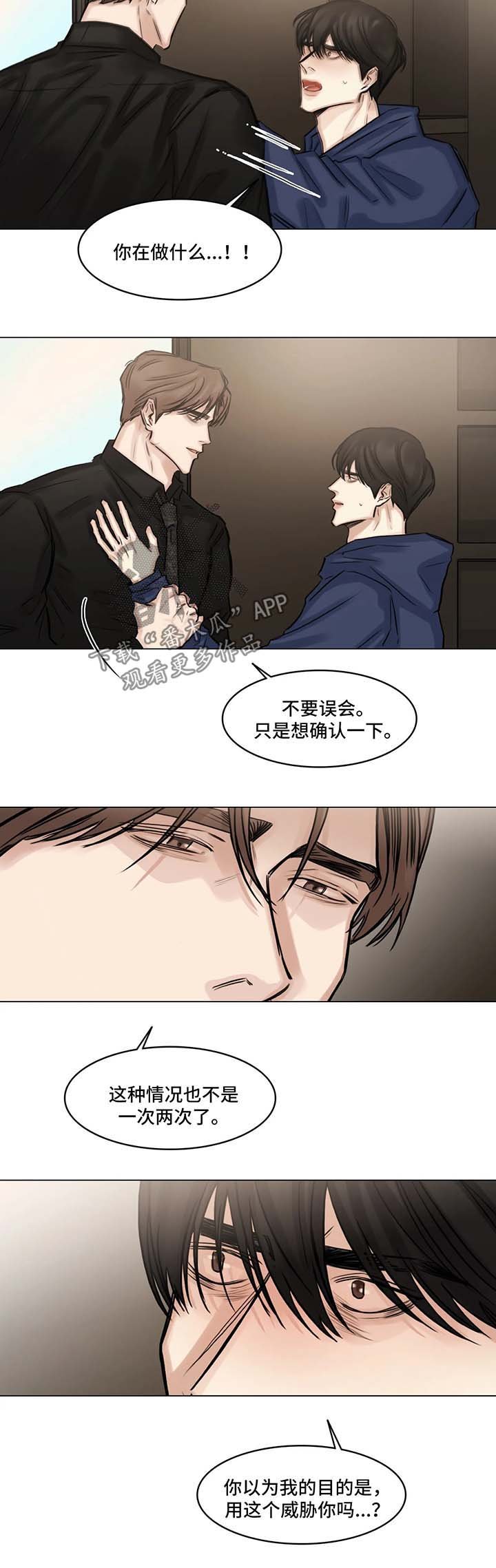 第90章：出局