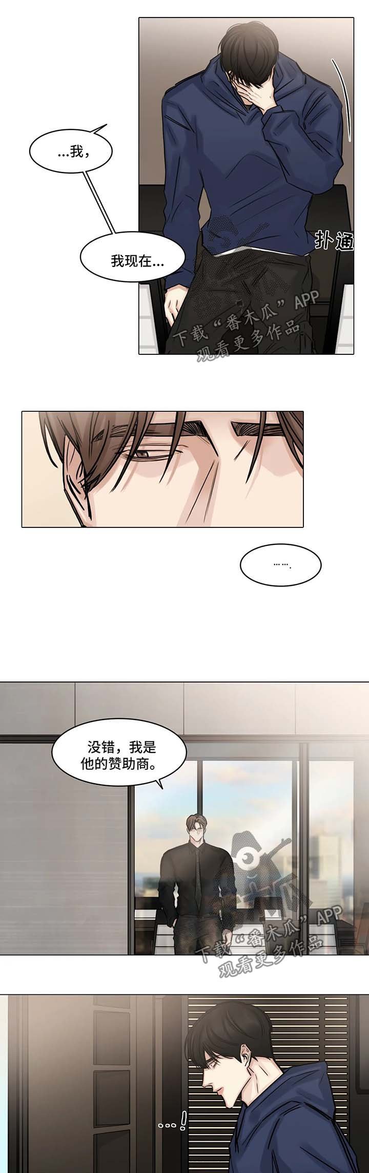 第90章：出局