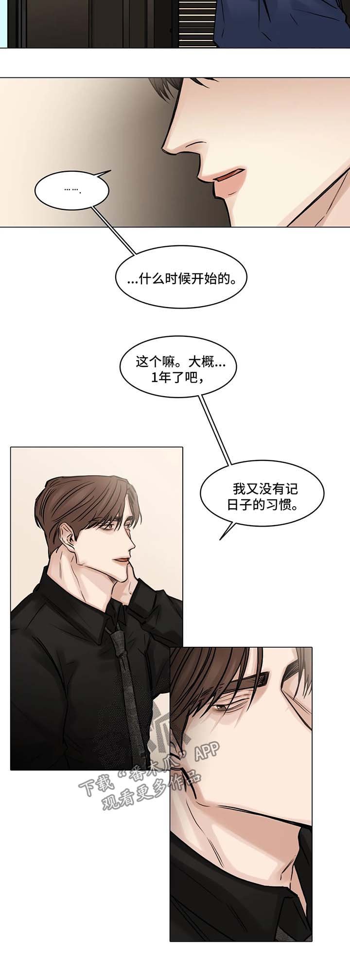 第90章：出局