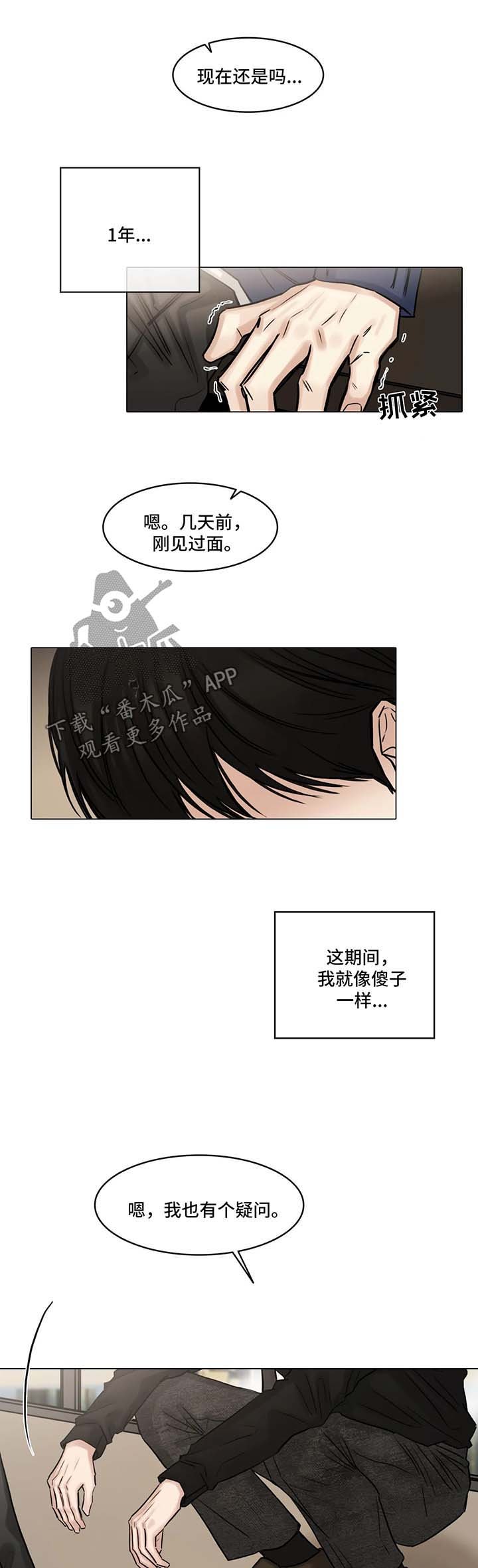 第90章：出局