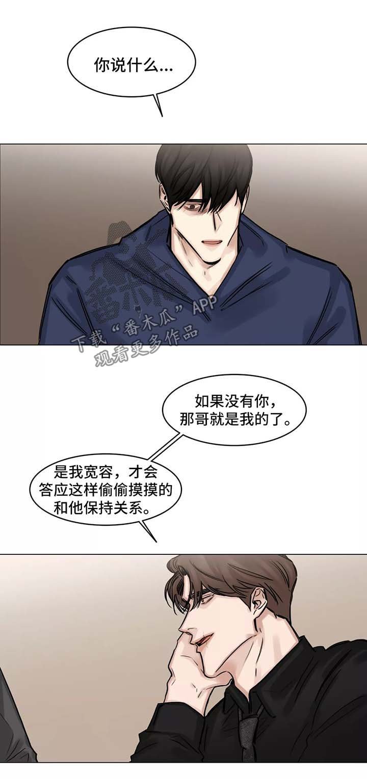 第91章：我不要他了