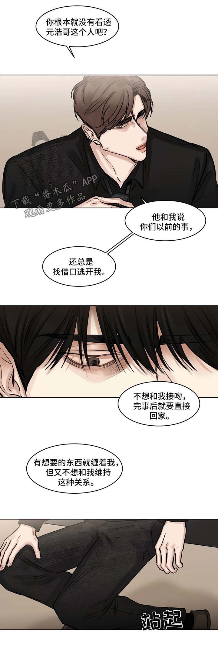 第91章：我不要他了