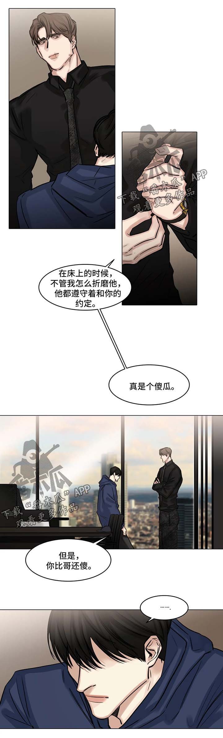 第91章：我不要他了