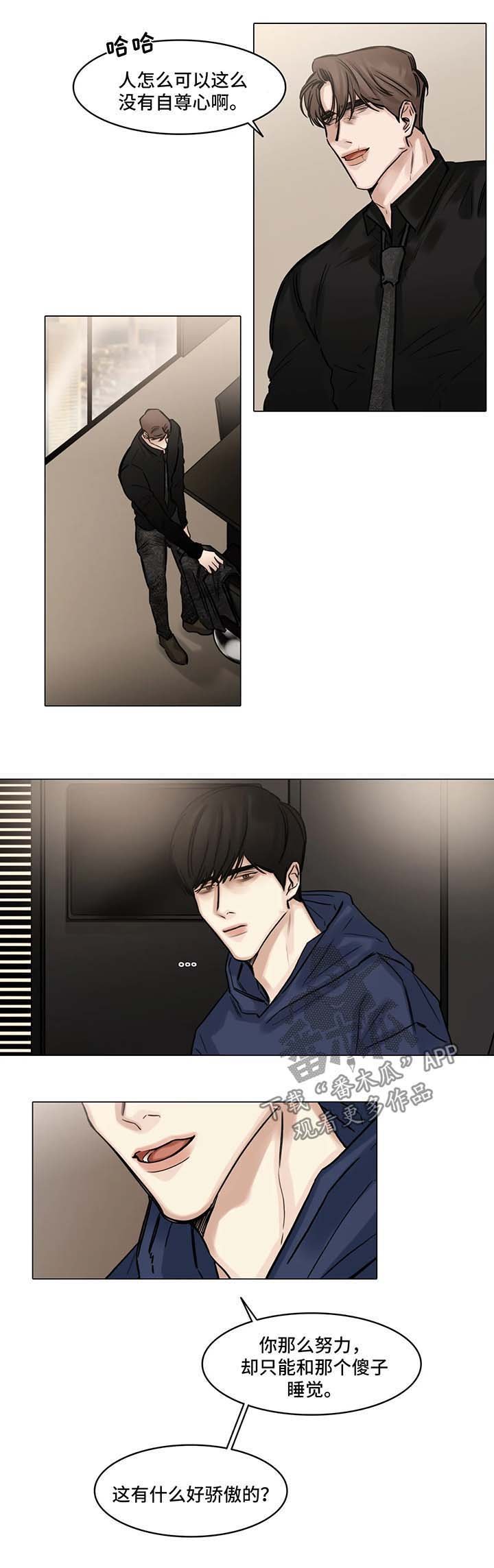 第91章：我不要他了