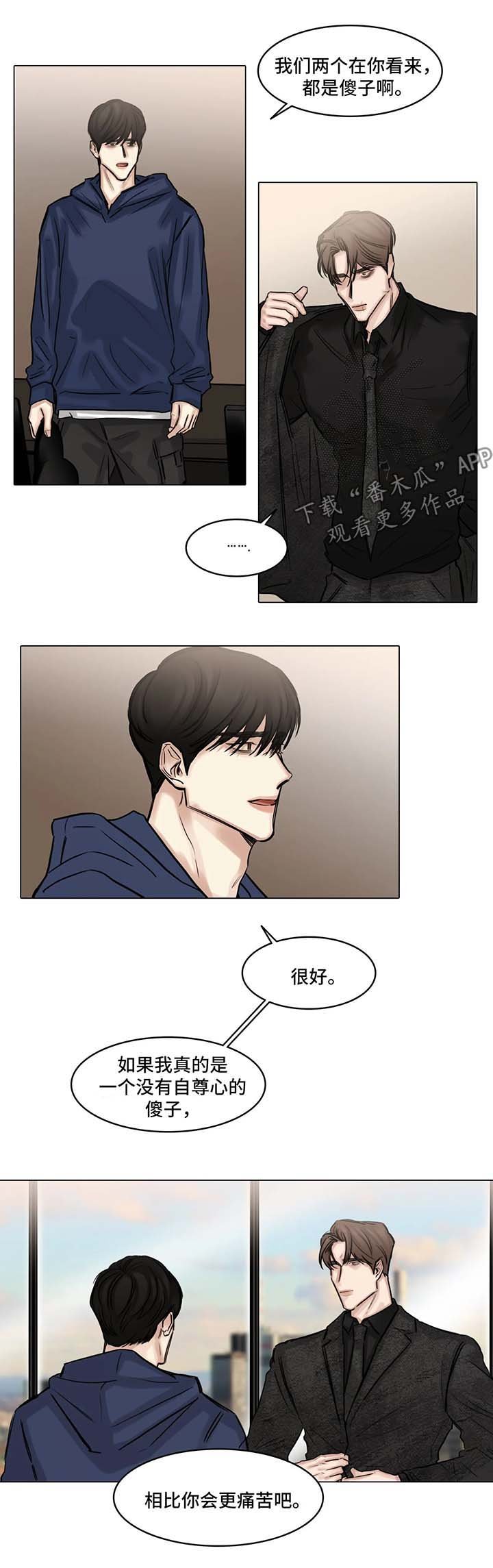 第91章：我不要他了