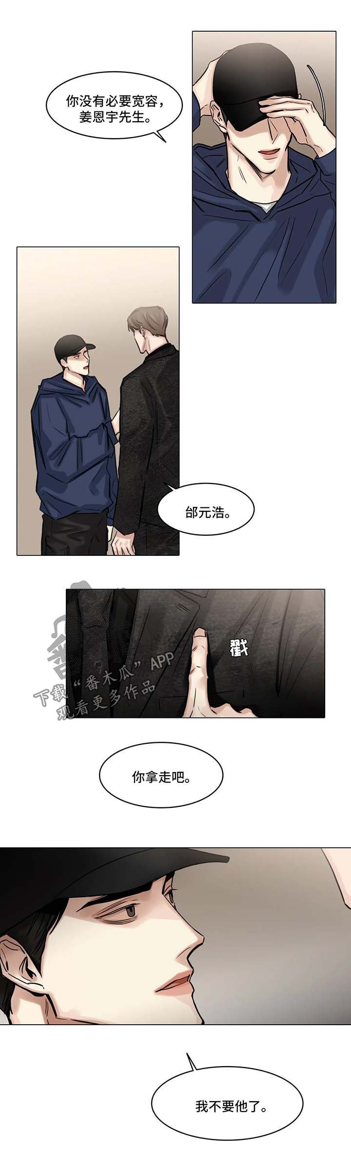第91章：我不要他了