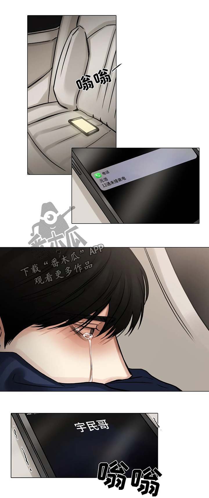 第91章：我不要他了